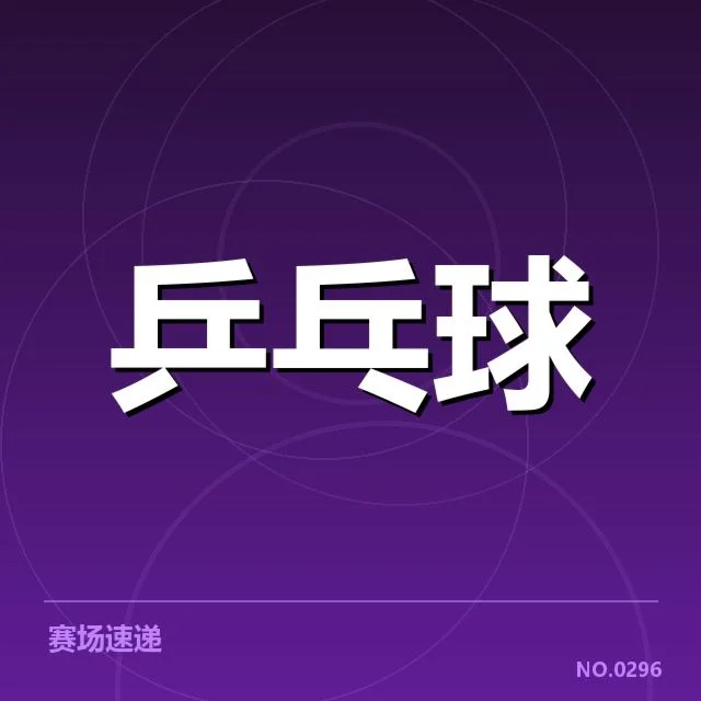 大满贯赛事前瞻背后，冠军争夺引发何种疑问
