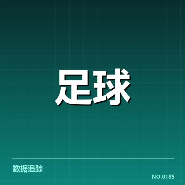 德国杯轮换策略：球队阵容调整原因何在