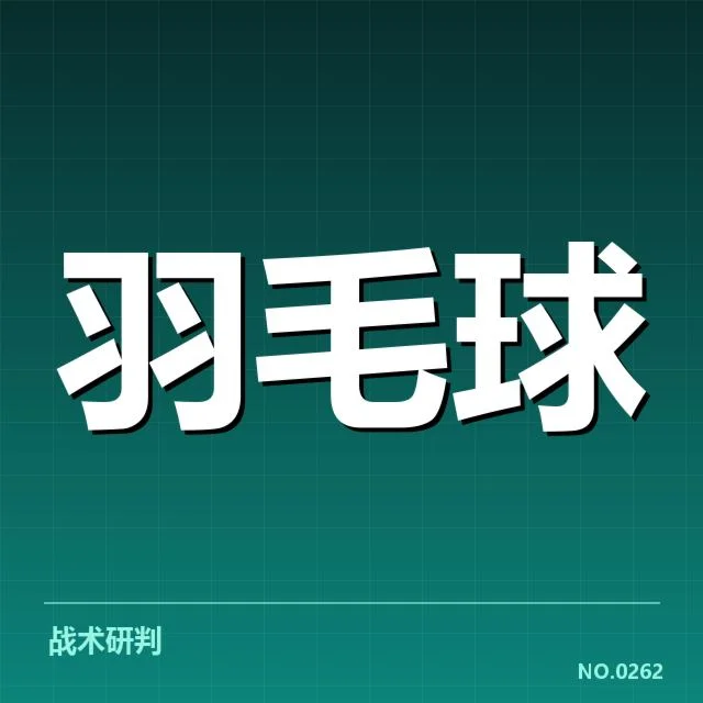 世界羽联巡回赛最新赛事及选手数据