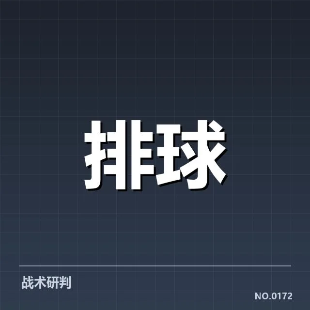 已确认的新人名单与赛程安排