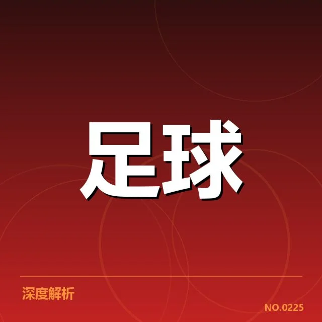 曼联保级形势：球队当前困境何解